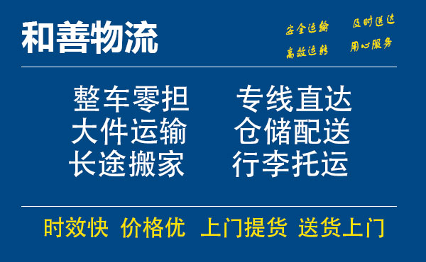 华龙电瓶车托运常熟到华龙搬家物流公司电瓶车行李空调运输-专线直达